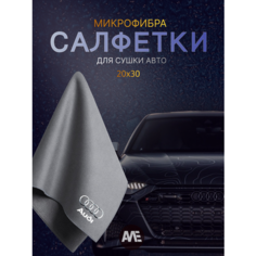 Автомобильное полотенце AutoMotoExspress, для AUDI, двустороннее, микрофибра, 20 см х 30 см