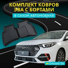 Коврики ЭВА (EVA) на омода S5 седан с бортами + подпятник с 3D лапкой (Omoda S5) Нет бренда