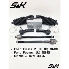 Рулевые наконечники, тяги, пыльники S&K для Ford Fiesta 5, Fusion, Mazda 2, Форд Фиеста 5, Фьюжн, Мазда 2