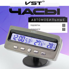 Часы автомобильные с подсветкой и термометром VST 7045