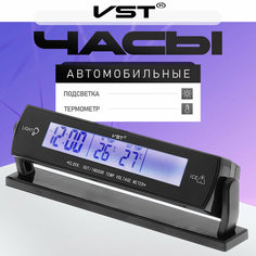 Часы автомобильные с подсветкой, вольтметром и термометром VST 7013V