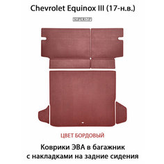 Коврики ЭВА в багажник с накладками на задние сидения для Chevrolet Equinox III (17-н. в.) . ЕВА соты от SUPERVIP. Бордовый цвет.