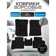 Коврики ворсовые на резиновой основе премиум для авто Kia Rio / Киа Рио 4 (Седан) 2017-2021 Черный ворс Richmark