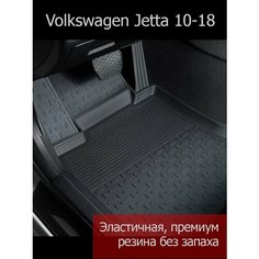 Резиновые коврики в салон на Volkswagen Jetta (10-18) Sei Ntex
