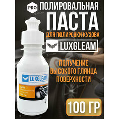 Паста полировальная LUXGLEAM AC02 для кузова