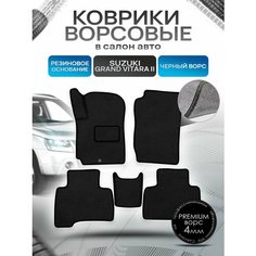 Коврики ворсовые на резиновой основе премиум для авто Suzuki Grand Vitara / Сузуки Гранд Витара Левый Руль 2005-2015 Черный ворс Richmark