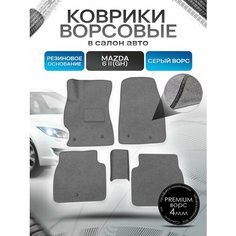 Коврики ворсовые на резиновой основе премиум для авто Mazda / Мазда 6 (GH) 2007-2013 Серый ворс Richmark