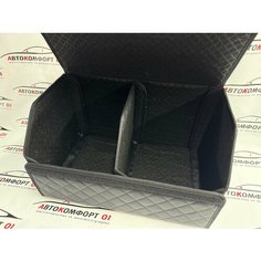 Органайзер в багажник с логотипом AUDI (Ауди) 50 см. Кожзам, ромб, черный. АВТОКОМФОРТ 01