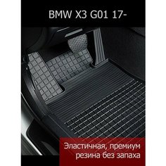Резиновые коврики Seintex в салон, для BMW X3 G01 (17-)