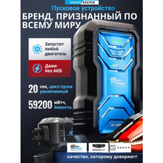 Пусковое зарядное устройство GREEN KEEPER для аккумулятора автомобиля, бустер для запуска машины