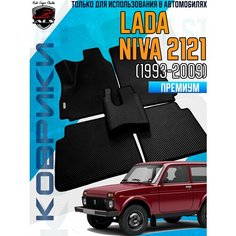 ЕВА Автомобильные коврики лада 2121 нива EVA PRIME, эва коврики в салон автомобиля LADA 2121 нива черные с черным кантом