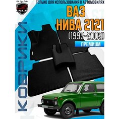 Автомобильные коврики ВАЗ 2121 без бортов, ковры 21213, 21214 EVA PRIME черные с черной окантовкой, ева, эва, комплект в салон Лада