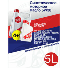 Синтетическое моторное масло ВМПАВТО 5W-30 A3/B4, 5 л.