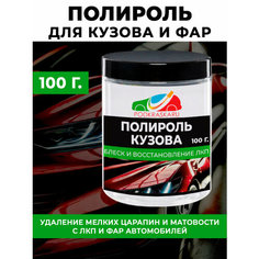 Полировальная паста для кузова и фар, восстановительная 100 гр. Podkraska