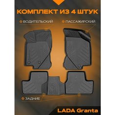 Коврик салонный полиуретановый (черный) для LADA Granta Клюшки (2190/2191/2192/2194) (Борт 4см) Rezkon