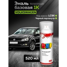 Аэрозольная базовая эмаль 520 мл VW LC9X Черный перламутр / REF/ автоэмаль под акриловый лак