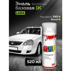 Аэрозольная базовая эмаль 520 мл Lada 240 (Белое облако) Белый / REF / краска для авто под акриловый лак, автоэмаль