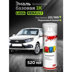 Аэрозольная базовая эмаль 520 мл Lada 221 (Ледниковый) / Renault 369 Белый / REF / автоэмаль для авто под акриловый лак Без бренда