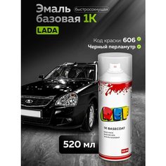 Аэрозольная базовая эмаль 520 мл Lada 606 (Млечный Путь) Черный перламутр / REF / автоэмаль под акриловый лак, автоэмаль