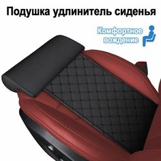 Подушка удлинитель сиденья и автокресла, подколенная опора Нет бренда