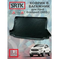 Коврик багажника полиуретан для Ford EcoSport (2013-)/Форд ЭкоСпорт SRTK/сртк