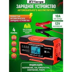Зарядное устройство для автомобильных аккумуляторов 10a12v-5a24v Tianye