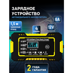 Зарядное устройство для автомобильных аккумуляторов 6a12v Tianye