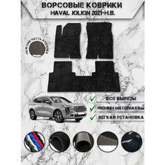 Ворсовые коврики "Люкс" для авто Хавал Джулион / Haval Jolion (передний привод) 2021-2024 Г. В. Чёрный С Чёрным Кантом Delinight