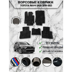 Ворсовые коврики "Люкс" для авто Тойота Рав 4 / Toyota Левый Руль Rav4 XA50 2018-2023 Г. В. Чёрный С Чёрным Кантом Delinight