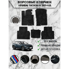 Ворсовые коврики "Люкс" для авто Хюндай Туксон / Hyundai Tucson 4 2021-2024 Г. В. Чёрный С Чёрным Кантом Delinight