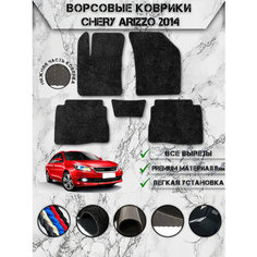 Ворсовые коврики "Люкс" для авто Чери Аризо / Chery Arizzo 3 2014-2018 Г. В. Чёрный С Чёрным Кантом Delinight