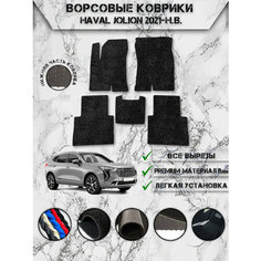 Ворсовые коврики "Люкс" для авто Хавал Джулион / Haval Jolion (полный привод) 2021-2024 Г. В. Чёрный С Чёрным Кантом Delinight