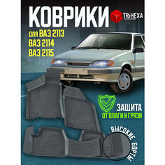 Комплект ковриков салона Lada SAMARA 4 шт. (3D, оригинальный рисунок, толщина 3,2 мм) ВАЗ 2114 резиновые T Ri Hexa