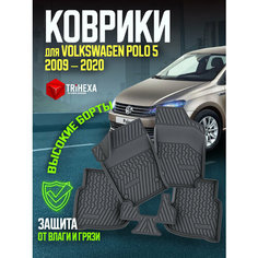 Комплект ковриков салона Volkswagen Polo V / Фольксваген Поло 5 2009 - 2020/ авто коврики резиновые 5 шт T Ri Hexa