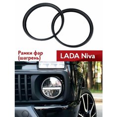 Рамки очки Фар Нива / Рамка (облицовка) фары для Lada Niva - 2 шт Нет бренда