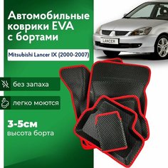 Коврики Митсубиси Лансер 9 2000-2007 в салон с бортиками, эва, eva Нет бренда
