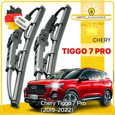 Дворники Chery Tiggo 7 Pro Чери Тигго 7 Про 2019 2020 2021 2022 Щетки стеклоочистителя каркасные автомобильные к-т 2 шт, 550 мм - 450 мм / Bgf2qFuK Sufix