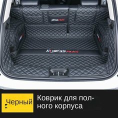 Коврик для багажника автомобиля для Changan cs35plus Нет бренда
