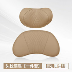 Подушка для шеи General Motors Galaxy L6, коричневый, подголовник и опора, комплект из двух частей None