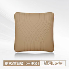 Одеяло General Motors Galaxy L6, коричневое None