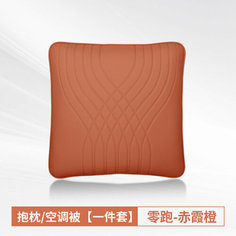 Одеяло "Chixia Orange", цельнокроеное, для шеи и поясницы, цвет оранжевый None