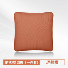 Подушка-одеяло General Motors, оранжевая, цельный кусок None