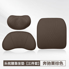 Подушка General Motors, для шеи и поясницы, каштаново-коричневая, 3 шт None