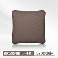 Одеяло Kirin, цельнокроеное, коричневое None