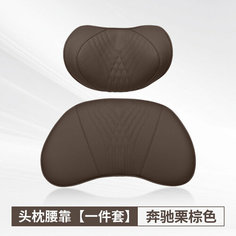 Подушка для шеи General Motors, двухчастная, каштаново-коричневая None