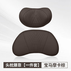 Подушка для шеи и поясницы General Motors, мокко-коричневая, 2 части None