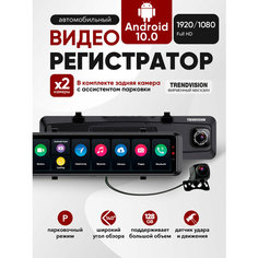 Видеорегистратор зеркало TrendVision "aMirror 15", 2 камеры, Wi-Fi, 1/2,8", стекло
