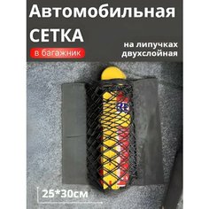 Автомобильная сетка-органайзер ToRRba, нейлон, 25х30 см, черная, на липучках