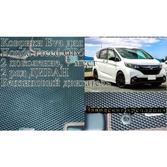 Коврики Eva Для Honda Freed 2 Серого цвета с серой окантовкой Нет бренда