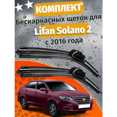600 400мм. Щетки стеклоочистителя для Lifan Solano 2 с 2016 года. Щетки стеклоочистителя для Lifan Solano 2. Дворники для Лифан Солано 2 Auto Click